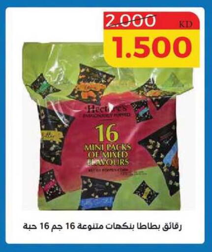 available at Shamieh Co.op in Kuwait - Kuwait City
