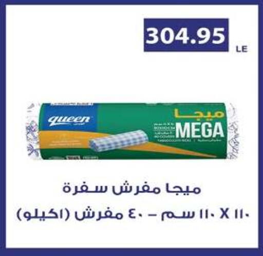 available at Hyper One  in Egypt - Cairo