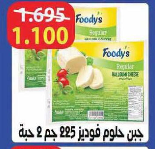 available at Shamieh Co.op in Kuwait - Kuwait City