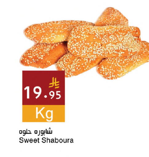 available at Hala Markets in KSA, Saudi Arabia, Saudi - Mecca