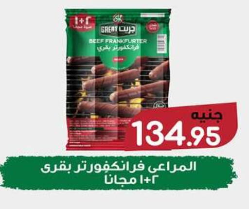 available at Hyper One  in Egypt - Cairo