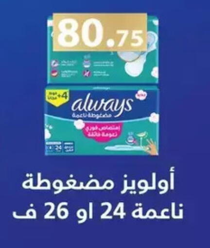 available at رويال هاوس in Egypt - القاهرة