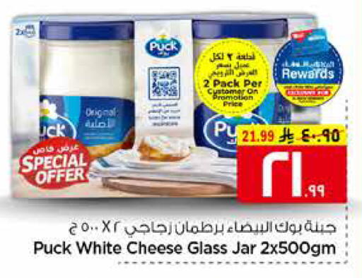available at هايبر الوفاء in مملكة العربية السعودية, السعودية, سعودية - مكة المكرمة