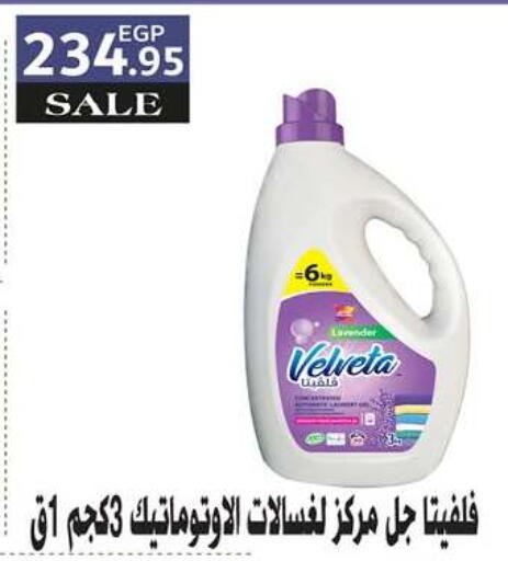 available at Hyper One  in Egypt - Cairo