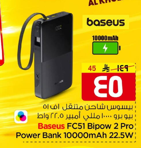 available at Nesto in KSA, Saudi Arabia, Saudi - Al Hasa