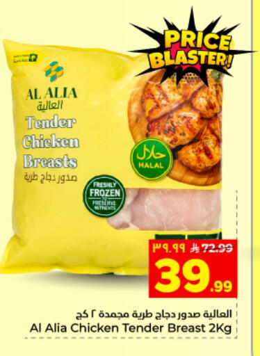 available at Hyper Al Wafa in KSA, Saudi Arabia, Saudi - Al Hasa