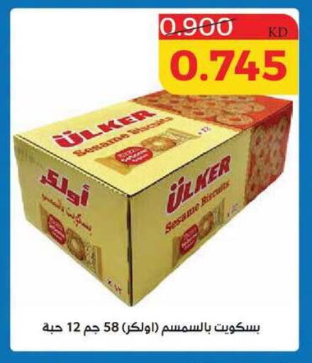 Sesame available at Shamieh Co.op in Kuwait - Kuwait City