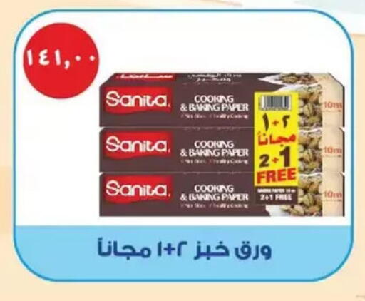 available at Royal House in Egypt - Cairo