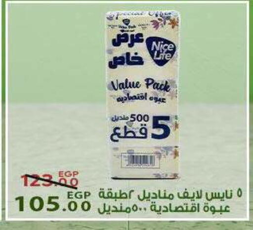 available at سراى ماركت in Egypt - القاهرة