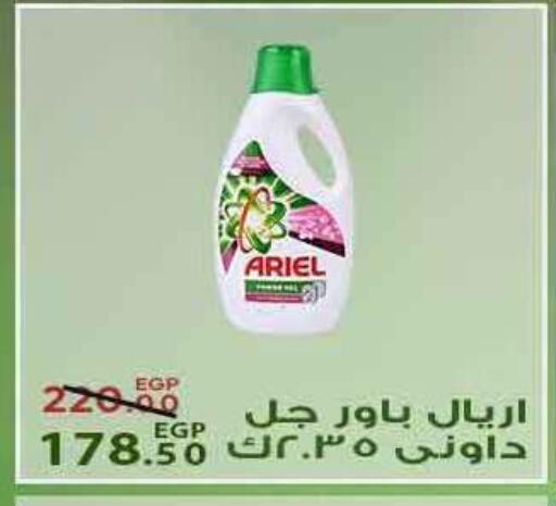 available at سراى ماركت in Egypt - القاهرة