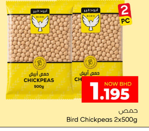 available at مركز دي تو دي للتخفيضات in البحرين