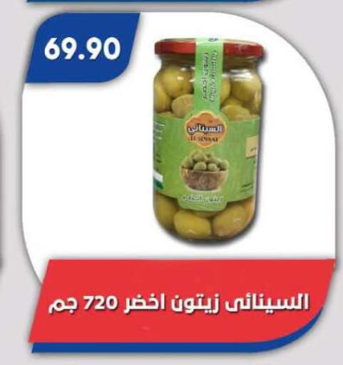 available at Bassem Market in Egypt - Cairo