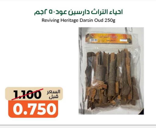 available at جمعية خيطان التعاونية in الكويت - مدينة الكويت