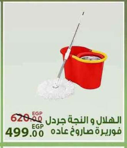 available at سراى ماركت in Egypt - القاهرة