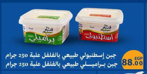 available at سراى ماركت in Egypt - القاهرة