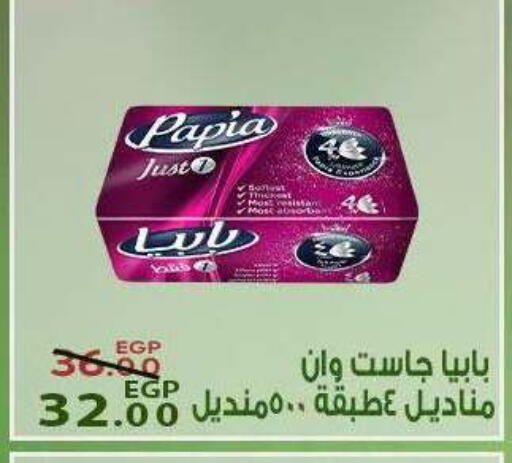 available at سراى ماركت in Egypt - القاهرة