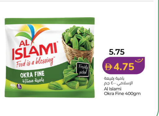 Okra available at لولو هايبرماركت in الإمارات العربية المتحدة , الامارات - ٱلْعَيْن‎