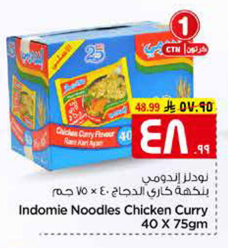 available at هايبر الوفاء in مملكة العربية السعودية, السعودية, سعودية - مكة المكرمة