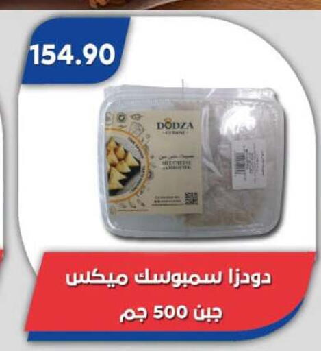 available at باسم ماركت in Egypt - القاهرة