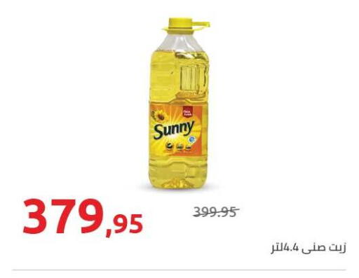 available at Hyper One  in Egypt - Cairo
