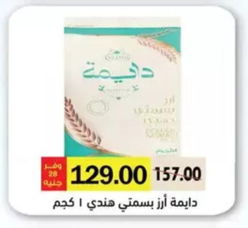 available at رويال هاوس in Egypt - القاهرة