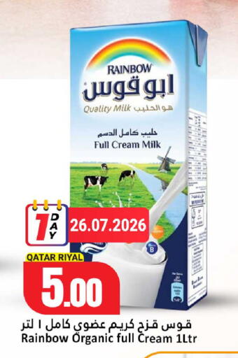 available at دانة هايبرماركت in قطر - أم صلال