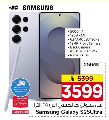 available at Nesto in KSA, Saudi Arabia, Saudi - Buraidah