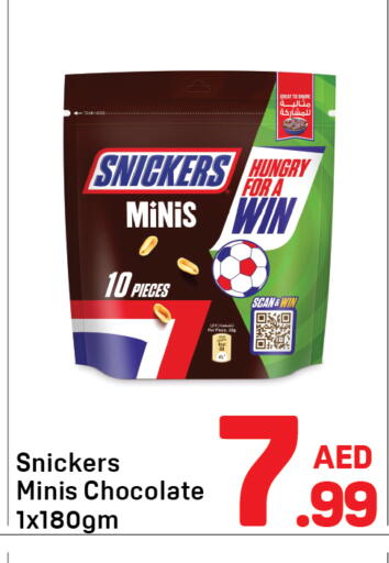 available at دي تو دي in الإمارات العربية المتحدة , الامارات - الشارقة / عجمان