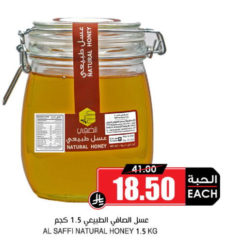 available at أسواق النخبة in مملكة العربية السعودية, السعودية, سعودية - المنطقة الشرقية