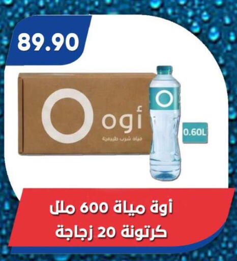 available at Bassem Market in Egypt - Cairo