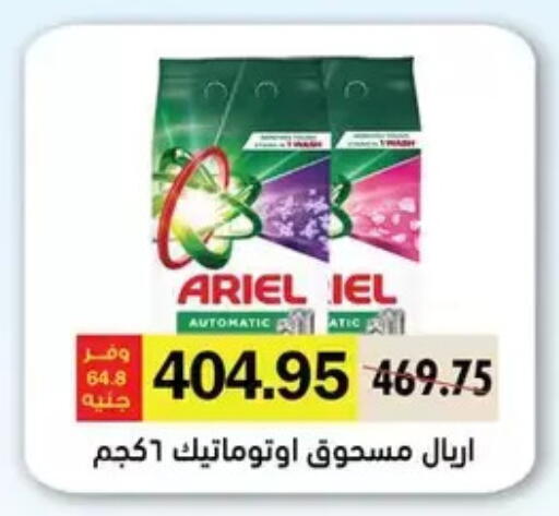 available at رويال هاوس in Egypt - القاهرة