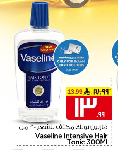 available at Nesto in KSA, Saudi Arabia, Saudi - Al Hasa