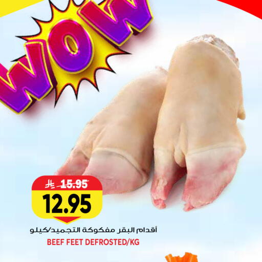available at Grand Hyper in KSA, Saudi Arabia, Saudi - Riyadh