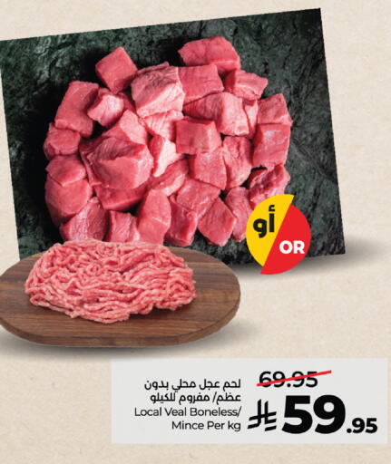 available at LULU Hypermarket in KSA, Saudi Arabia, Saudi - Yanbu