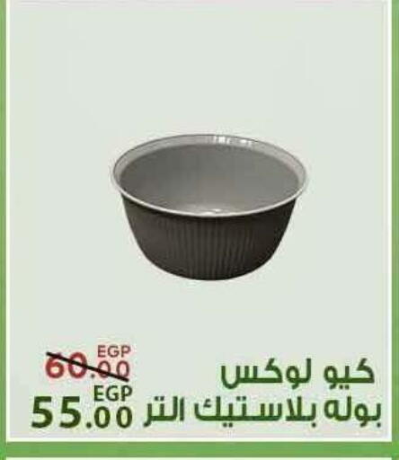 available at سراى ماركت in Egypt - القاهرة