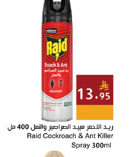 available at اسواق هلا in مملكة العربية السعودية, السعودية, سعودية - مكة المكرمة