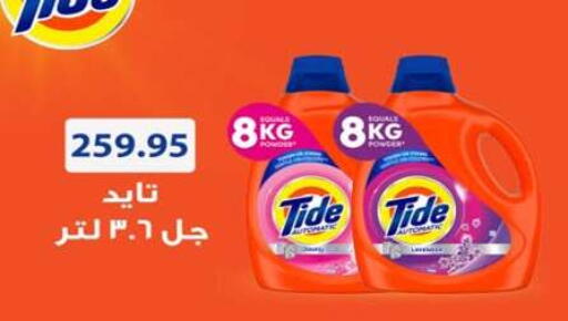 available at Hyper One  in Egypt - Cairo