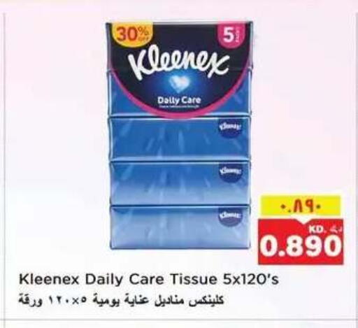 available at نستو هايبر ماركت in الكويت - مدينة الكويت