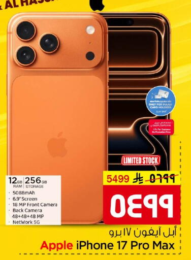 Apple available at Nesto in KSA, Saudi Arabia, Saudi - Al Hasa