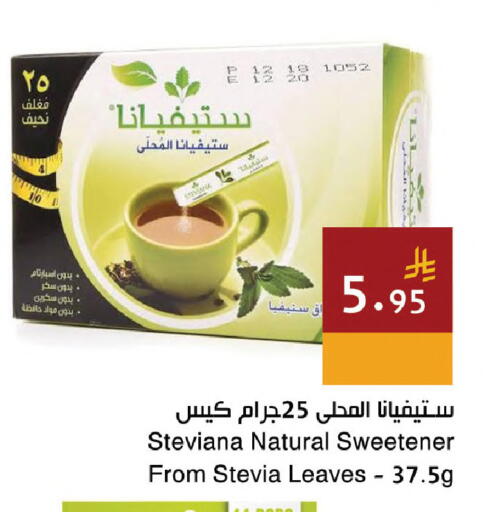 available at اسواق هلا in مملكة العربية السعودية, السعودية, سعودية - مكة المكرمة