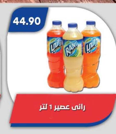 available at Bassem Market in Egypt - Cairo