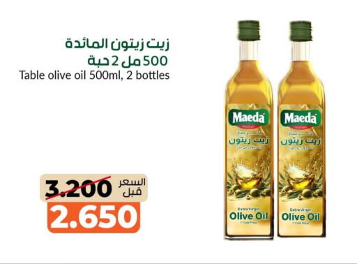 available at جمعية خيطان التعاونية in الكويت - مدينة الكويت