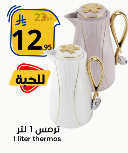 available at نسيم الموج in مملكة العربية السعودية, السعودية, سعودية - الرياض