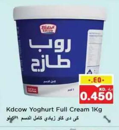 available at Nesto Hypermarkets in Kuwait - Kuwait City