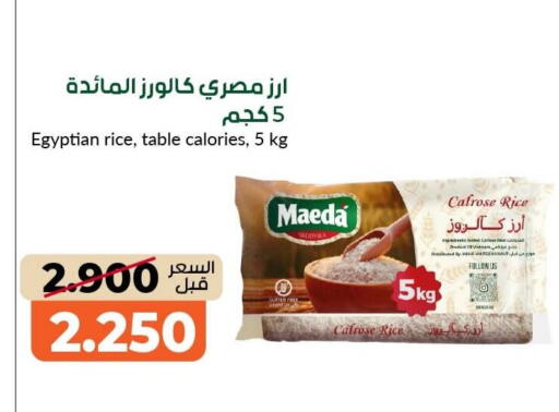 available at جمعية خيطان التعاونية in الكويت - مدينة الكويت