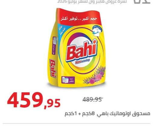 available at Hyper One  in Egypt - Cairo