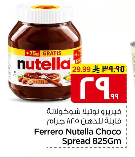 available at Nesto in KSA, Saudi Arabia, Saudi - Al Hasa