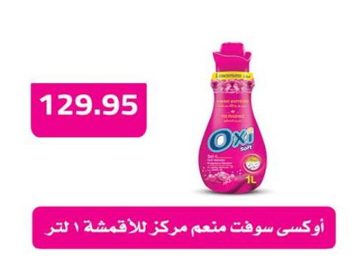 available at Hyper One  in Egypt - Cairo