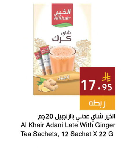 Ginger available at اسواق هلا in مملكة العربية السعودية, السعودية, سعودية - مكة المكرمة