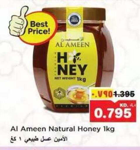 available at نستو هايبر ماركت in الكويت - مدينة الكويت